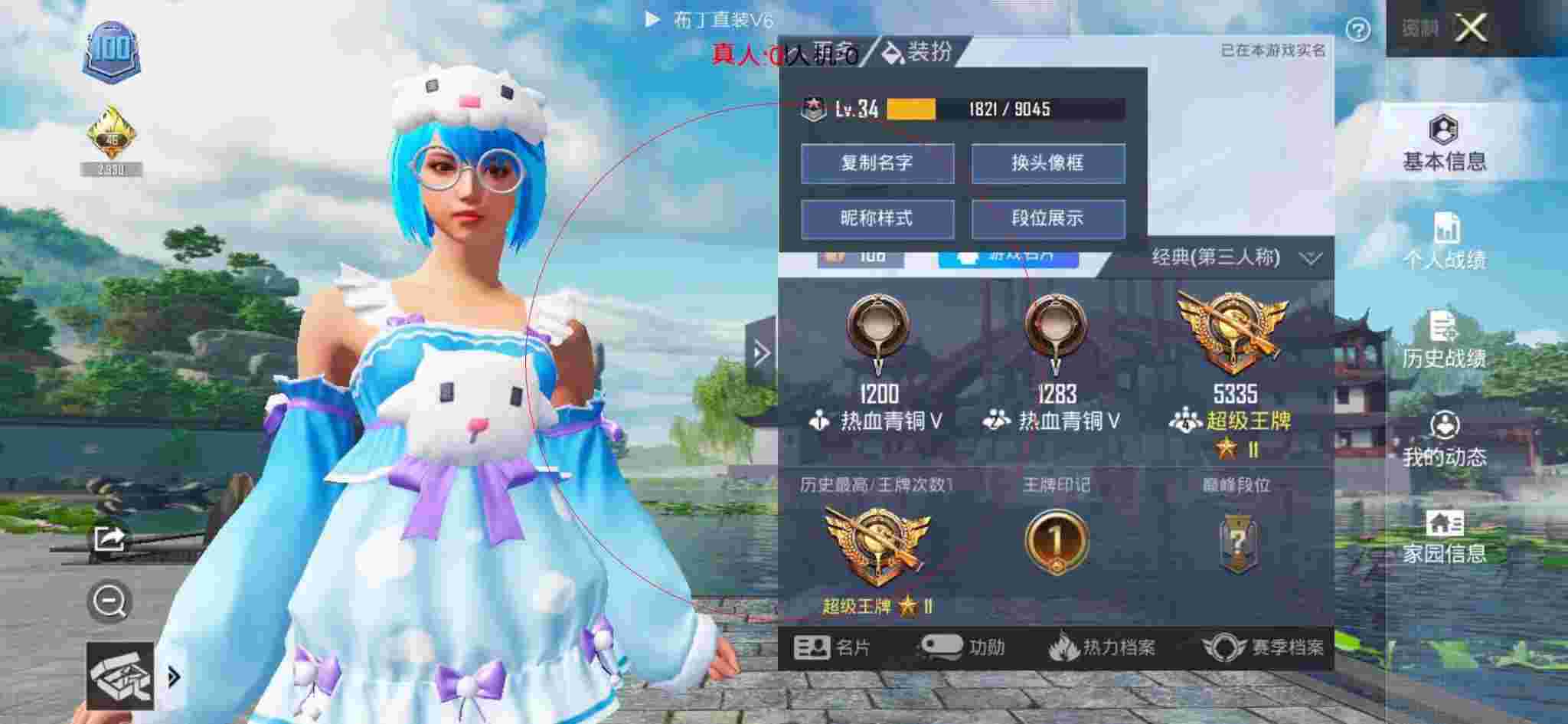 和平精英布丁直装透视 - 和平精英黑科技自瞄防封版辅助预览图